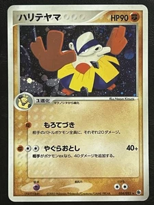 Pokemon Japonés Hariyama Holo - Pack Expansión - 034/055 LP1 - Imagen 1 de 2