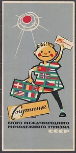 USSR 1964 Matchbox Label - Cat.126G - Bureau of Intl Youth Tourism "Sputnik" - Picture 1 of 1