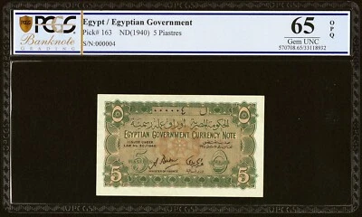 EGYPT , 5 PIASTRES - ROYAL NUMBER 000004 - A. BADAWY 1940s PCGS 65 OPQ , RARE - Image 1 of 2