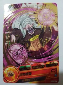 Carte Dragon Ball Z DBZ Dragon Ball Heroes God Mission Part 8 #HGD8-57 Rare - Imagen 1 de 1