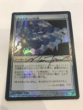 Mtg Magic Foil Japanese Eldrazi Monument Signed Zendikar