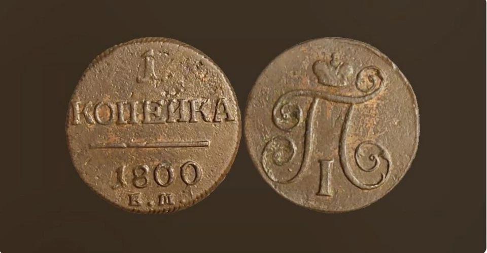 1800-EM Russian Empire Copper 1 Kopek- Paul I - Image 1 of 1