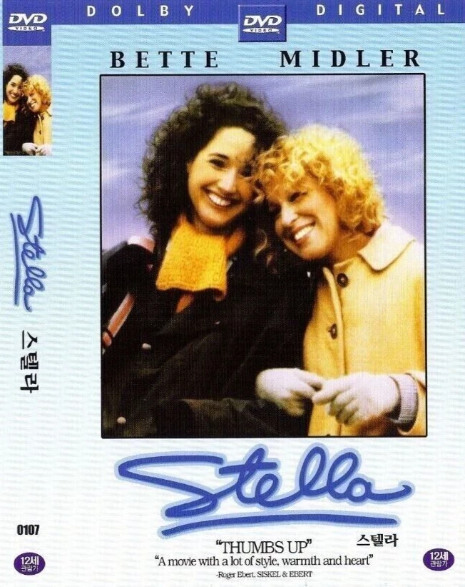 Stella (1990) Bette Midler / John Goodman  [DVD] FAST SHIPPING Foto 1 de 3