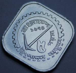 Bangladesh FAO 5 Poisha, 1974 Gem Unc~Water Lily~Free Shipping - Picture 1 of 2