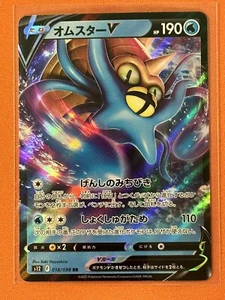 Omastar V 018/098 s12 Paradigm Trigger Ultra Rare Holo Japanese US SELLER - Picture 1 of 1