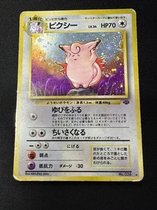 Pokémon Clefable Jungle Japanese 036  - Picture 1 of 4