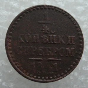 Moneda de cobre Rusia 1/4 Kopek 1841 Nicolás I D2 - Imagen 1 de 7