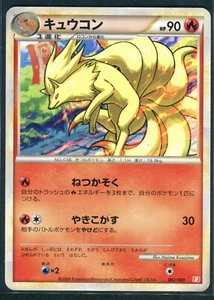 Ninetales 002/009 Japonés Magmortar Batalla Starter Deck B Pokemon Card TCG - GD - Imagen 1 de 4