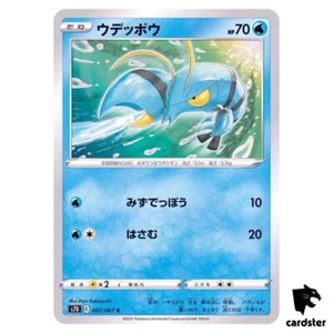 Clauncher 007/067 C S7D Skyscraping Perfection Pokemon Card Japanese - Picture 1 of 7