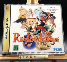 Riglord Saga (Sega Saturn,1995) from japan