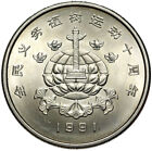 China - Coin 1 Yuan 1991 Tree Planting Festival Earth and Birds Uncirculated UNC