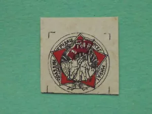UdSSR 20er Jahre Tag der Arbeiter der ganzen Welt am 1. Mai. SELTENE postlose Briefmarke. - Bild 1 von 2