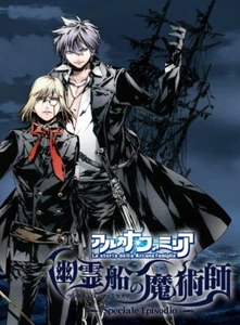 PSP Arcana Familia Ghost Ship Magician First Limited Special Bundle Edition - Picture 1 of 1