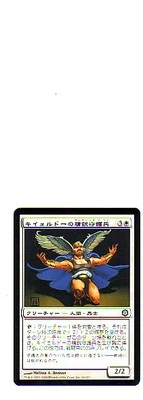 MTG JAPANESE ICE AGE KJELDORAN ELITE GUARD MINT COLDSNAP RE-RELEASE WHITE ASIAN - Image 1 of 4