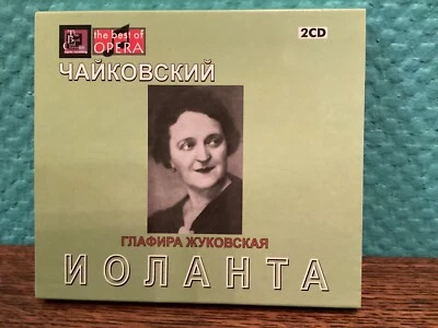 2 CDs Tchaikovsky IOLANTA Samosud/ Zhukovskaya  Historische Aufnahme - Bild 1 von 2