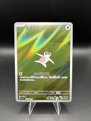 Slakoth 117/106 Sv8: Super Electric Breaker Holo (Japanese) - Image 1 of 2