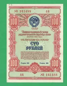 RUSSLAND RUSSLAND 100 RUBEL 1954 LEIHANLEIHE 1764 - Bild 1 von 2