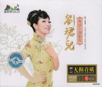 Evon Low  劉珺兒  粤語小調歌後  + Greatest Hit 3 CD 62 Songs 24K Hi-Fi Sound - Image 1 of 2