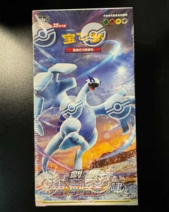 [Jumbo Booster Box] Pokemon S-Chinese "Xiao" CS6aC Lugia Shadow of The Blue Sea - Picture 1 of 1