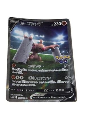 Pokemon Card Japanese - Conkeldurr V SR SA 076/071 S10b Pokémon GO - Image 1 of 4