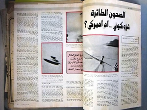 Revista OVNI أطباق طائرة árabe y francés (colección de 15x páginas de recorte) años 70 - Imagen 1 de 8