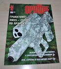 Guns Small Arms Magazine 6/09 Russian Rifle Soviet USSR Hunting Grenade launcher