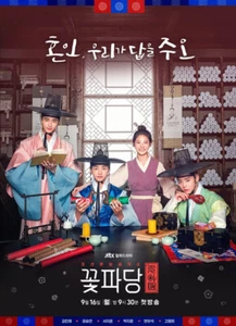 Flower Crew: Joseon Marriage Agency NEW Korean Drama - GOOD ENG SUBS - Picture 1 of 1