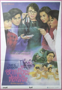 The Yuppie Fantasia (1989) Hong Kong Film Thai Movie Poster Original DDP - Picture 1 of 5