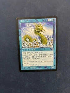 MTG JAPANESE MIRAGE TANIWHA MAGIC THE GATHERING BLUE RARE CREATURE LEGEND - Picture 1 of 6