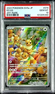 PSA 10 Gem Mint Eevee 078/066 AR Art Rare Crimson Haze sv5a Japanese Pokemon - Picture 1 of 2