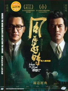 DVD CHINESE LIVE ACTION WHERE THE WIND BLOWS THE MOVIE ENGLISH SUBS + FREE DVD - Picture 1 of 3