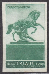 RUSSIA 1953 Matchbox Label - 53#22a    Monument "The taming of horses by man". - Imagen 1 de 1