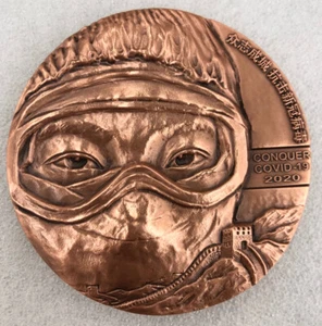 China 2020 One World One Fight and Conquer Virus Bronze Medal 80mm COA - Picture 1 of 3