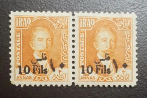 1932 Iraq King Faisal I surcharge 10 Fils Over 2 Anna MNH Pair Inverted Arabic 1 Cover