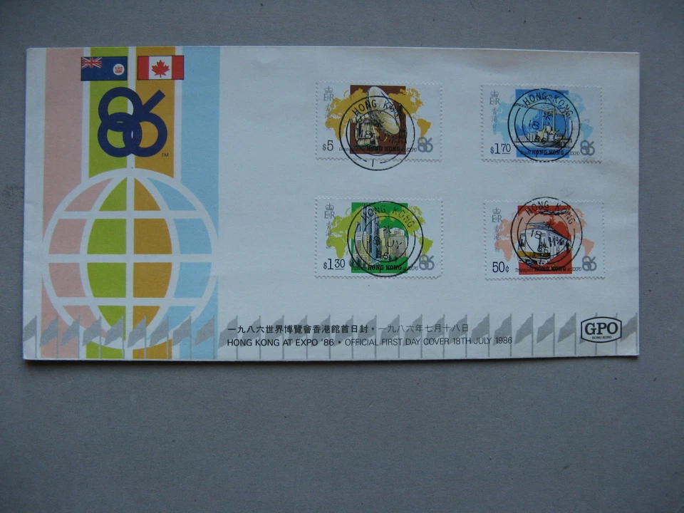 HONG KONG, cover FDC 1986, World Expo telecom ship train - Image 1 of 1