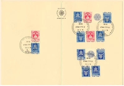 Israel Sc. 389, 389A Bat Yam Ramla Town Emblems on 1971 Folder (2) - Image 1 of 2
