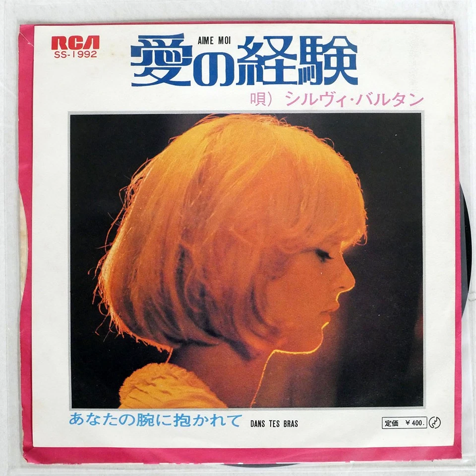 SYLVIE VARTAN AIME MOI RCA SS1992 Japan VINYL 7 - Image 1 of 1