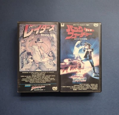 1985/1981 Back to the Future & Indiana Jones/ Japanese Vhs/ First Releases. - Image 1 of 4