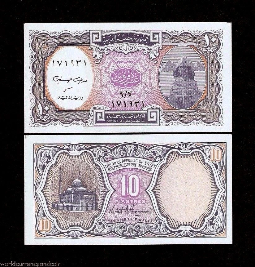 EGYPT 10 PIASTERS P189 1999 *REPLACEMENT* RB1 SPHINX PYRAMID UNC HASANAINE NOTE - Image 1 of 1