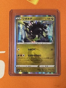 Zygarde 048/067 - Holo Rare s7R Blue Sky Stream Japanese Pack Fresh - Picture 1 of 1