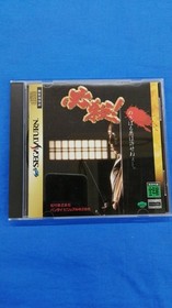 Sega Saturn Software Model Number Hissatsu Shochiku Bandai FHK60