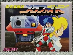 Famicom Software Super Planet War Chronicle Metafight Sunsoft FLr79