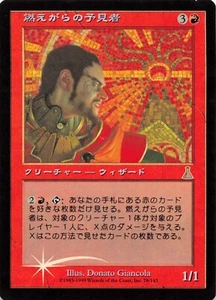 Cinder Seer - JAPANESE FOIL Urza's Destiny 78/143 Creature - MTG Card AA10 - Picture 1 of 2
