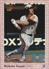 1992 BBM Japan #205 Makoto Sasaki