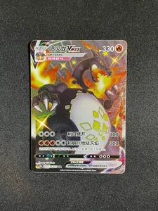 Charizard VMAX 134/115 Shiny Full Art - CS2aC Pokemon Simplified Chinese - NM - Picture 1 of 2
