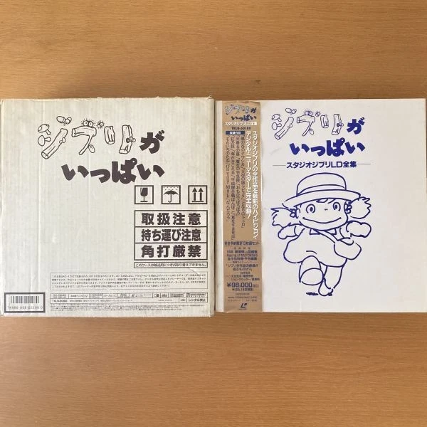 GHIBLI GA IPPAI Studio Ghibli A lot of Ghibli 1984-1995 Laser Disc - Image 1 of 4