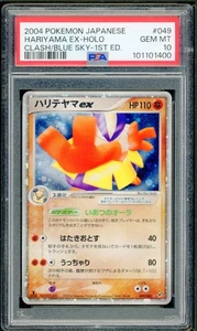 Pokémon Japanese Hariyama ex Rare Clash of the Blue Sky 1st Ed. 049/082 PSA 10 - Picture 1 of 2