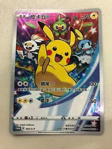 Pokémonkarte PTCG chinesische Promo Pikachu 045/S-P - Bild 1 von 1
