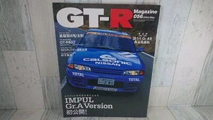 Nissan GT-R Skyline R32 R33 R34 RB26 JDM JAPAN GTR Magazine 2004 May - USED Item - Picture 1 of 12