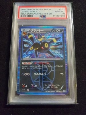 Pokemon Trading Card Umbreon PSA10 BW8 031/051 Plasma Storm Team Plasma - Image 1 of 2